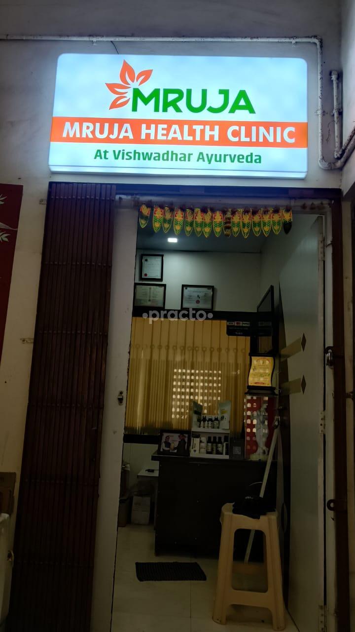Entrance at Mruja Health Clinic Nigdi-Pradhikaran Pune