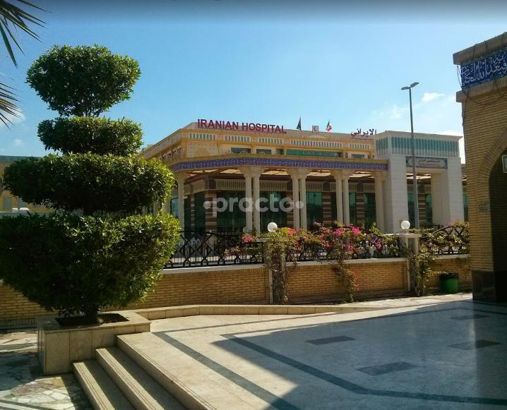 Iranian Hospital L.L.C Al Bada'a Dubai