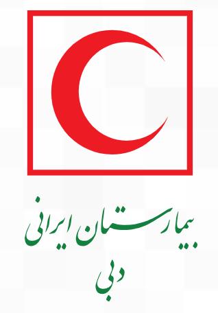 Iranian Hospital L.L.C