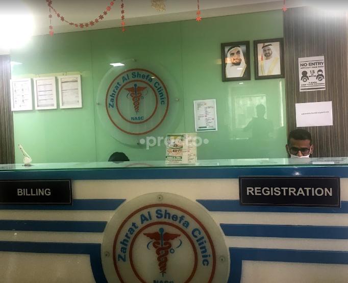 Zahrat Al Shefa Medical Centre Llc Al Muhaisnah Dubai