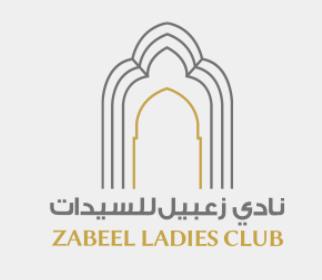 Zabeel Ladies Club