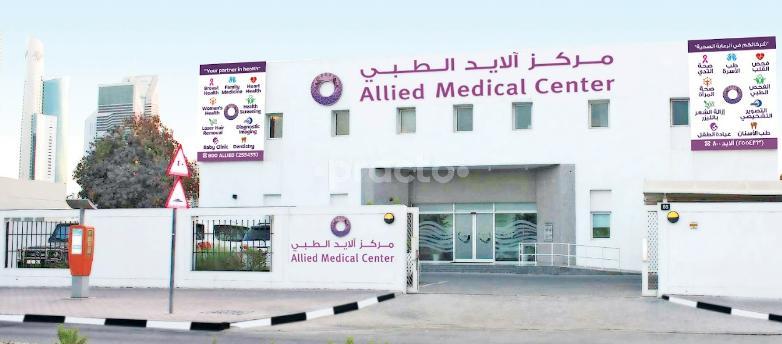 Allied Medical Centre Al Jaffiliya Dubai