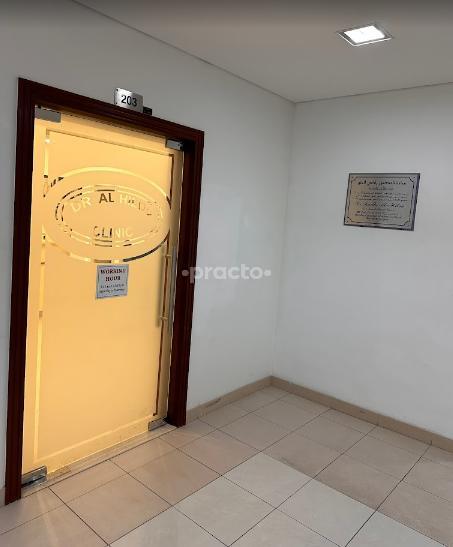 Dr. Radhi Al Hilou E.N.T. Clinic Al Hudaiba Dubai