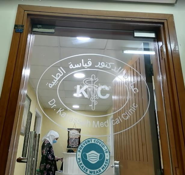 Dr. Kayasseh Medical Clinic Al Hudaiba Dubai