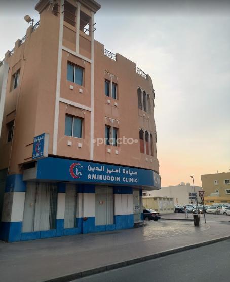 Amiruddin Clinic Hor Al Anz Dubai
