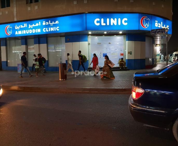 Amiruddin Clinic Hor Al Anz Dubai
