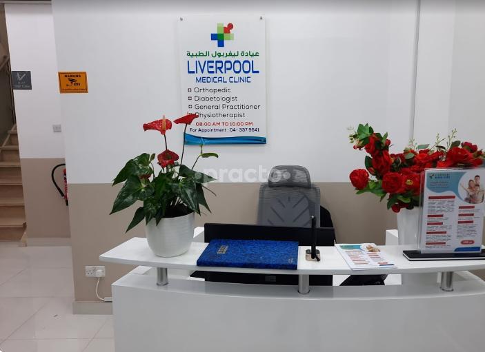 Liverpool Medical Clinic Al Raffa Dubai