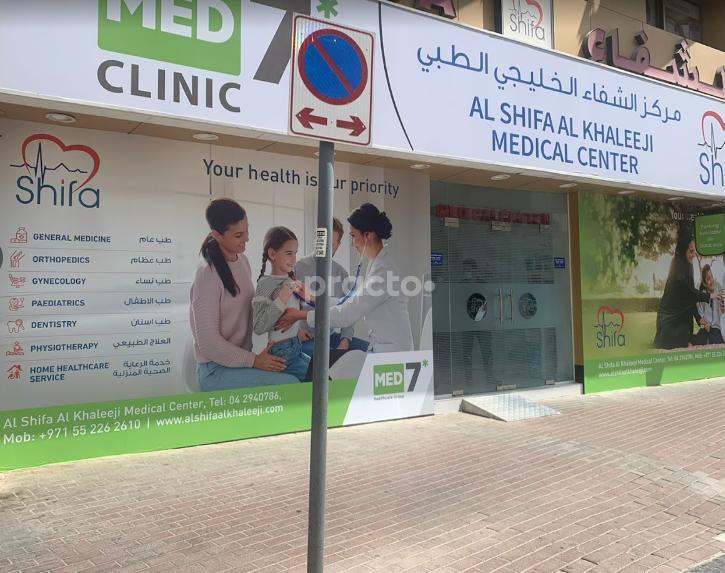 Al Shifa Al Khaleeji Medical Centre Al Muraqqabat Dubai