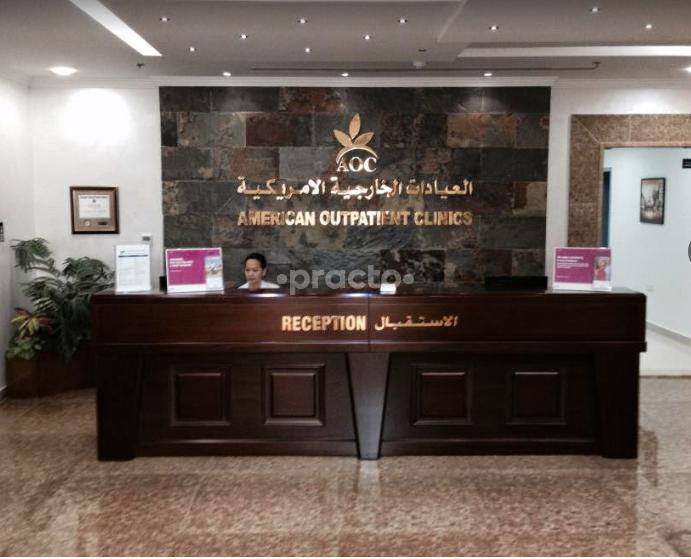American Outpatient Cinics Al Rashidiya Dubai