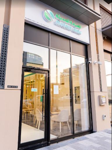 Modern Care Clinic Llc Al Sabkha Dubai