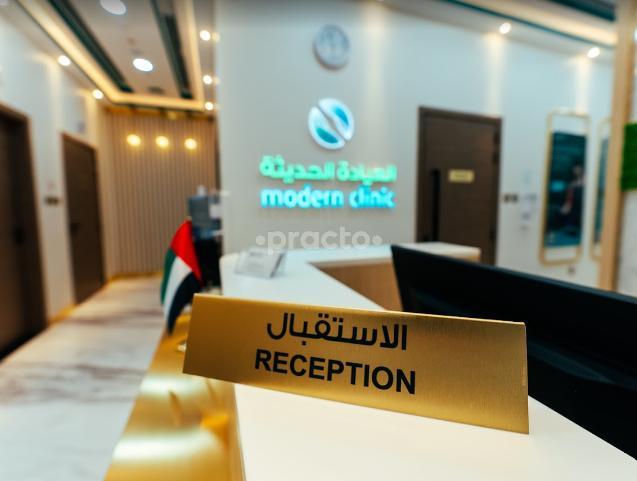 Modern Care Clinic Llc Al Sabkha Dubai