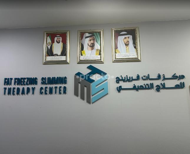 Hms Fat Freezing Slimming Therapy Center Al Karama Dubai