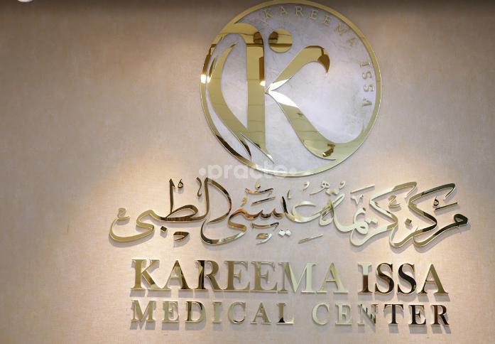 Kareema Issa Medical Center Est Hor Al Anz East Dubai