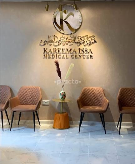 Kareema Issa Medical Center Est Hor Al Anz East Dubai