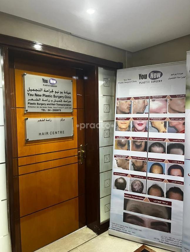 You New Plastic Surgery Clinic Llc Port Saeed Dubai