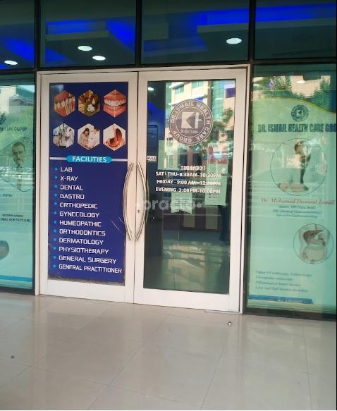 Dr Ismail New Polyclinic The Gardens Dubai