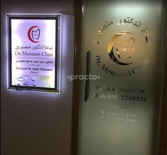 Dr. Mansoori Clinic Port Saeed Dubai