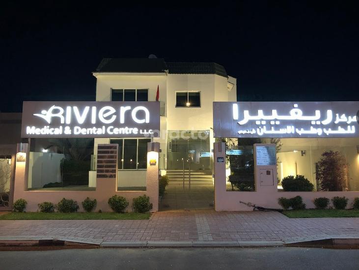 Riviera Medical And Dental Centre Llc Umm Suqueim 1 Dubai