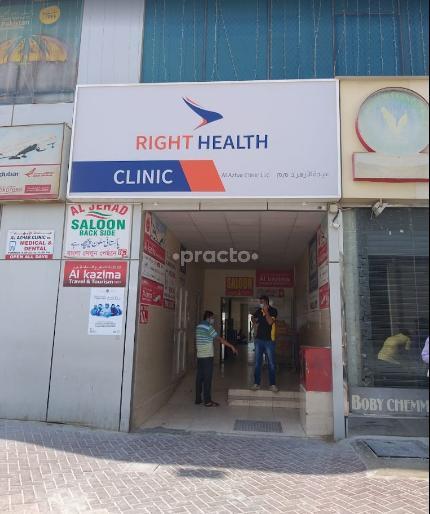 Al Azhar Clinic -Branch The Gardens Dubai