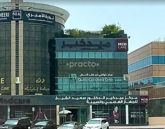 Quality Care Dental Center Al Safa 1 Dubai