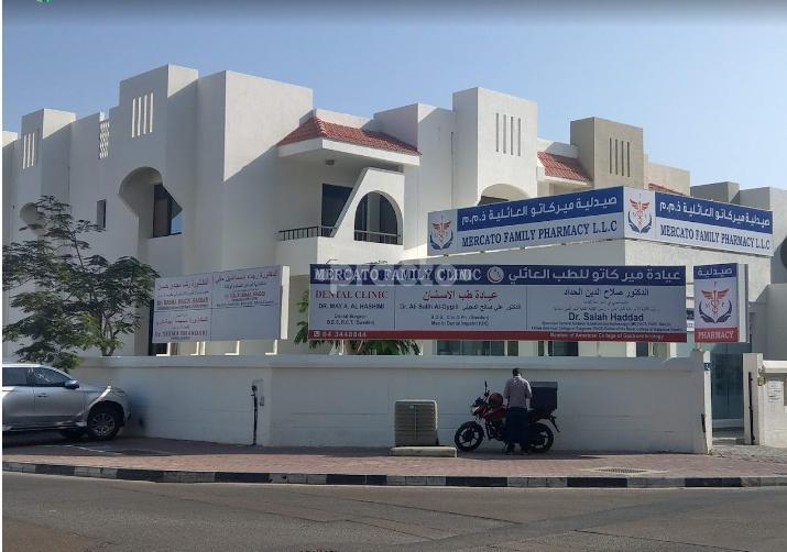 Mercato Family Clinic Jumeirah Dubai