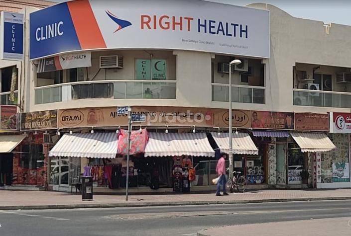 New Sanaiya Clinic - Br Horalanz Hor Al Anz Dubai