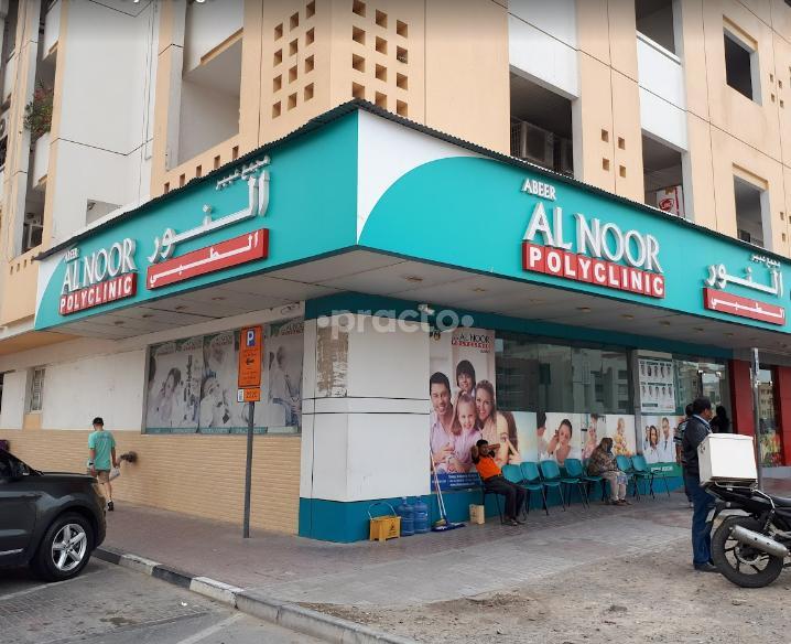 Abeer Al Noor Poly Clinic Al Qusais 1 Dubai