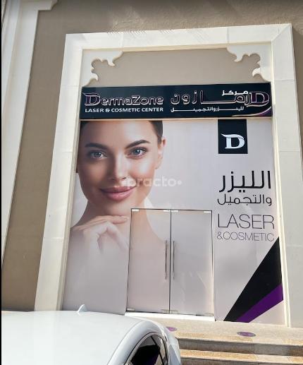 Dermazone Laser And Cosmetic Center L.L.C(Branch) Al Mizhar 1 Dubai