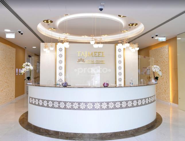 Tajmeel Royal Clinic Um Al Sheif Dubai