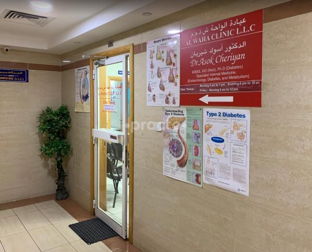 Al Waha Clinic Al Raffa Dubai