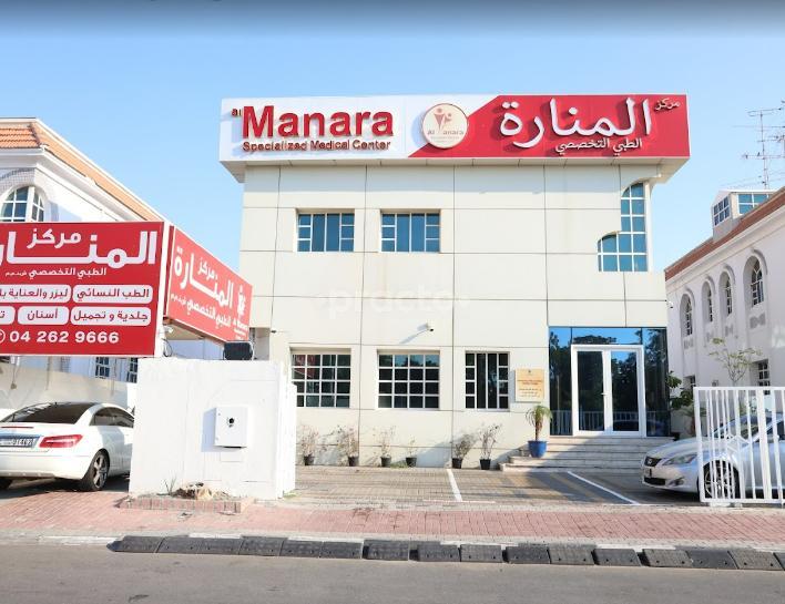 Al Manara Specialized Medical Center Llc Al Safa 2 Dubai