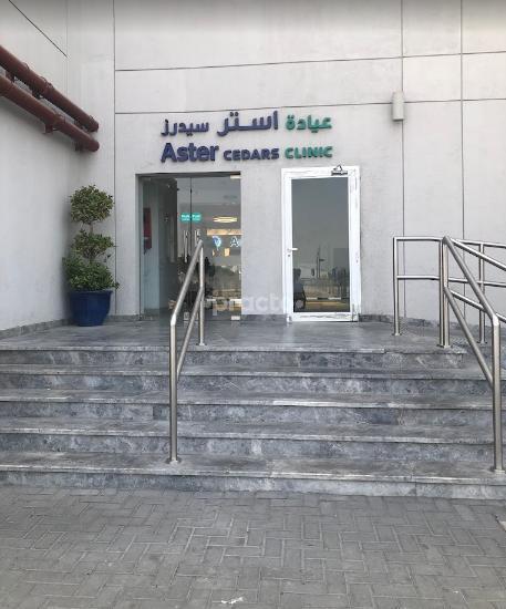 Aster Cedars Clinic The Gardens Dubai