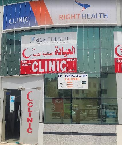 New Sanaiya Clinic Branch Dubai Investments Park Dubai