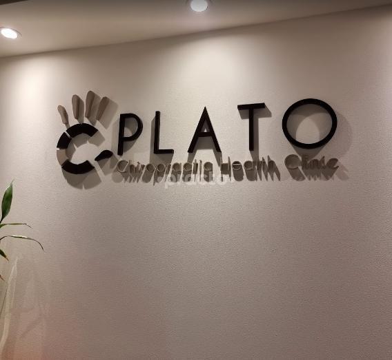 Plato Chiropractic Health Clinic Motor City Dubai