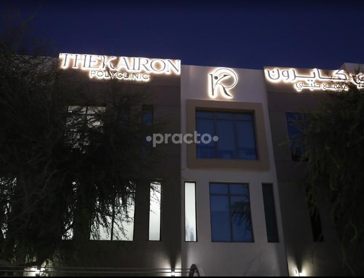 The Kiron Polyclinic L L C  Mudon Dubai