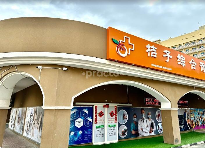Orange General Medical Clinic Dubai Dubai