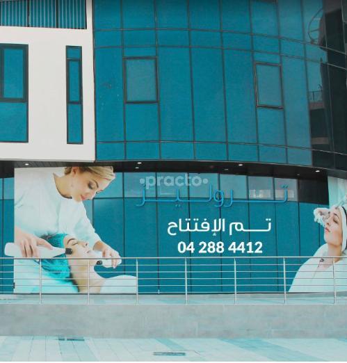 Truelase Beauty Clinic Mushrif Dubai