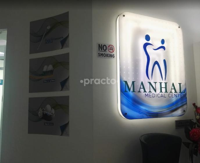 Manhal Medical Center Llc Al Safa 1 Dubai