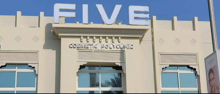 Five Cosmetic Poly Clinic Jumeirah Dubai