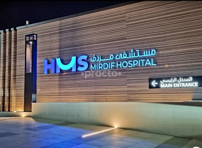 Mirdif Private Hospital Llc Muhaisnah 1 Dubai