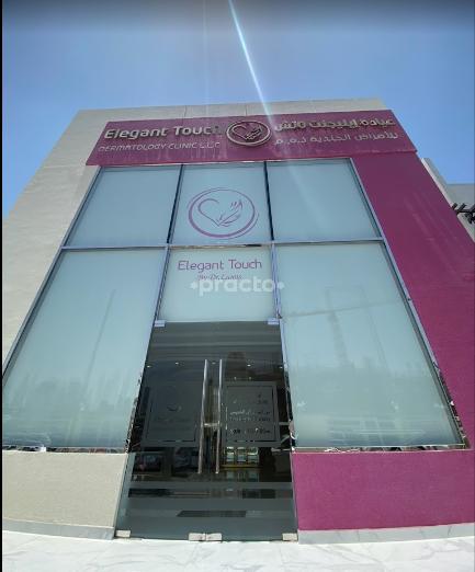 Elegant Touch Dermatology Clinic L.L.C Al Bada'a Dubai