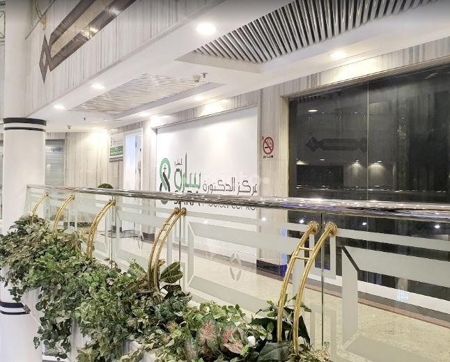Dr Sara Medical Center L.L.C Al Khabaisi Dubai