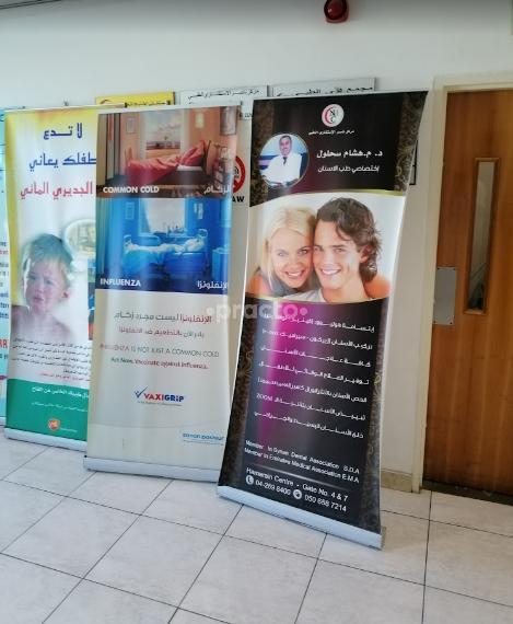 Nasser Medical Consultant Centre L.L.C Al Khabaisi Dubai