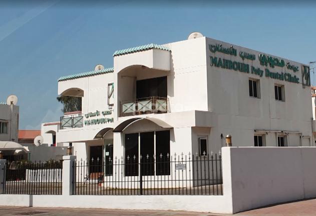 Mahboubi Poly Dental Clinic Al Hudaiba Dubai