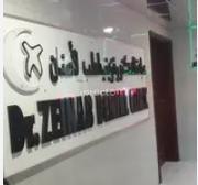 Dr. Zeinab Dental Clinic Al Karama Dubai