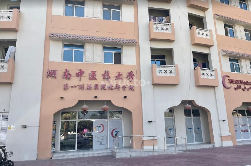Xie He Medical Center International City Dubai