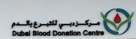 Dha-Blood Donation Center