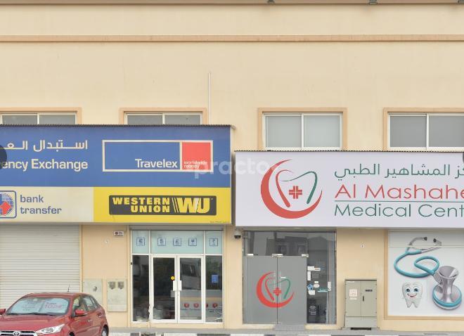 Al Mashaher Medical Centre Muhaisnah Dubai
