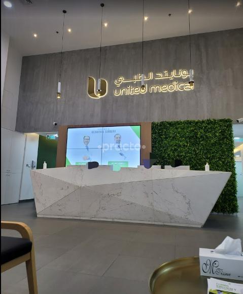 United Medical Center Dubai Healthcare City Dubai