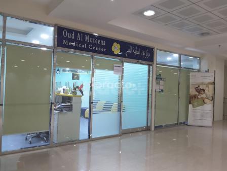 Oud Al Muteena Medical Center Oud Al Muteena Dubai